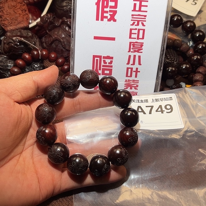 檀香紫檀（小叶紫檀）其他
