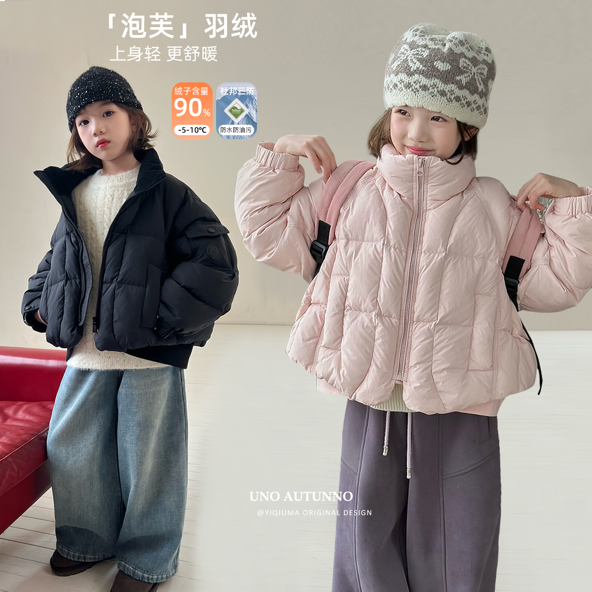 「UNO AUTUNNO」【暮色绯焰】女大童冬90白鴨絨杜邦三防羽绒服GD2036