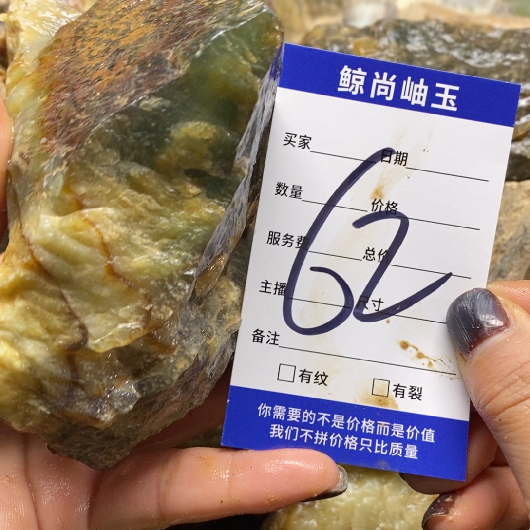 未镶嵌蛇纹石玉原石黄****9