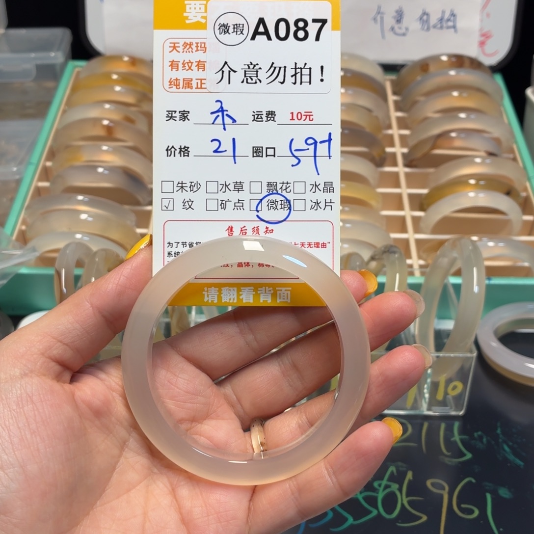 禧***禾玛瑙/玉髓未镶嵌手镯a087