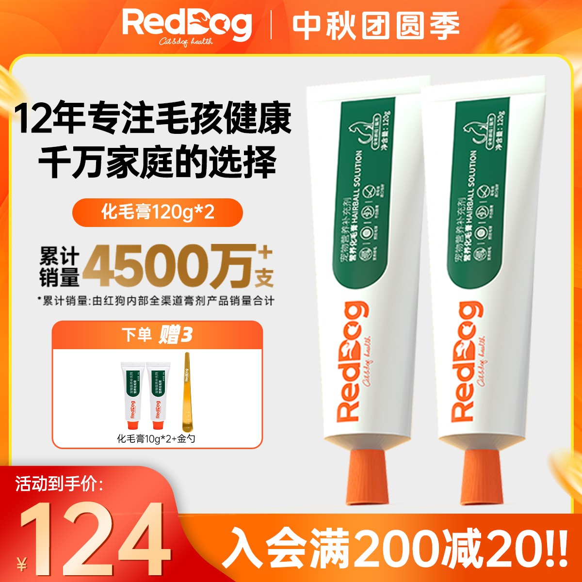 【千万家庭囤货装】猫咪营养化毛膏吐毛球便秘宠物排毛球温和