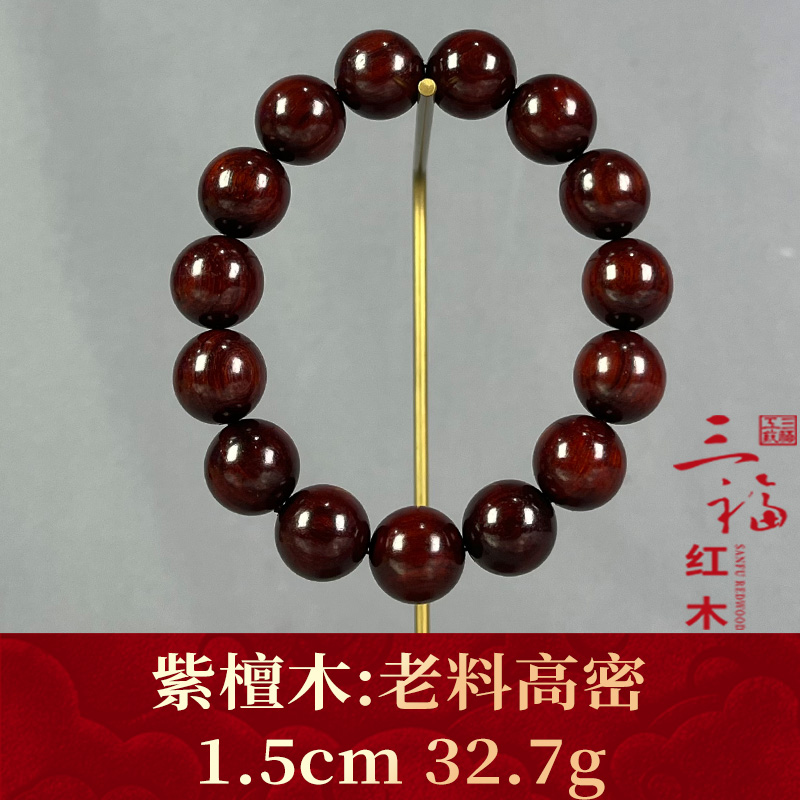 122505   老料高密   紫檀木
