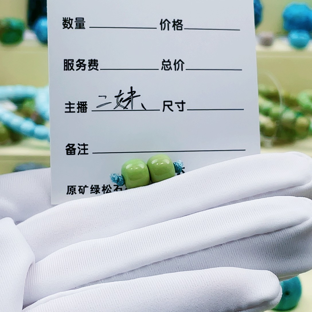 绿松石颈饰未镶嵌朱*