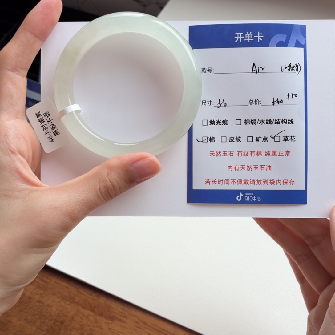 啾***啾石英质玉（金丝玉）未镶嵌手镯12