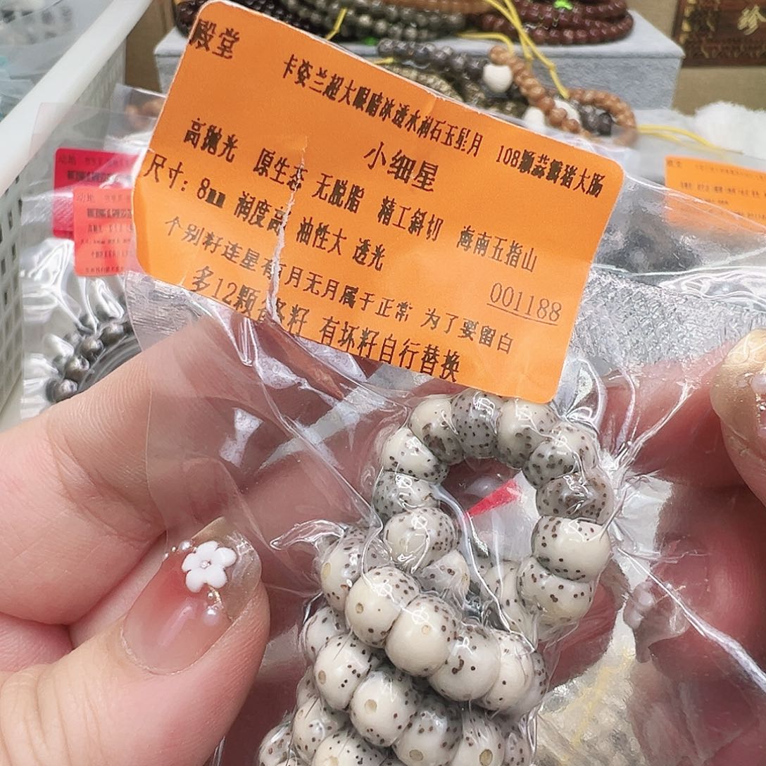 星月菩提手串30殿堂卡姿兰大眼睛星月菩提大肠8-108蒜瓣