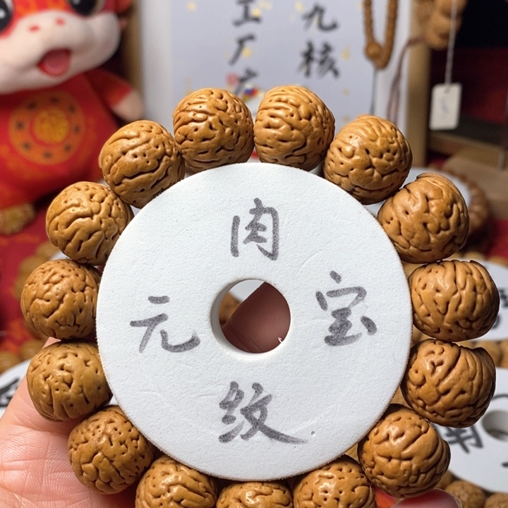 桃核手串肉纹元宝单圈