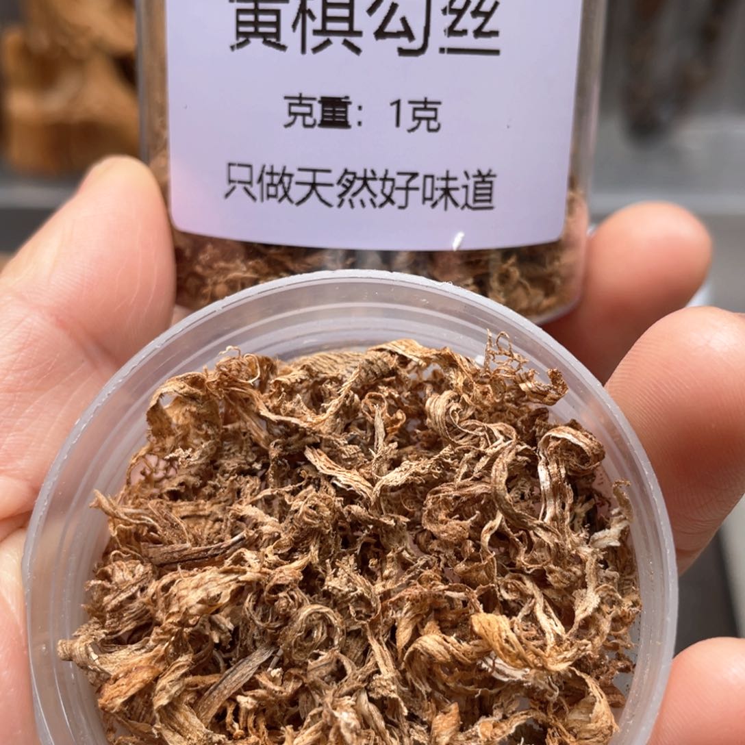 【闪购商品】沉香沉香碎屑黄棋勾丝1克