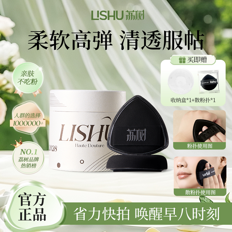 荔树黑凤梨薯片粉扑干湿两用超软服帖不吃粉底液气垫专用底妆美妆