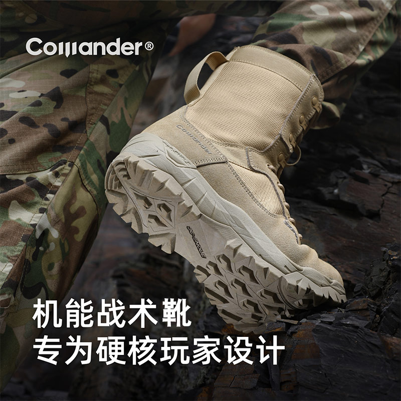 【指挥官】缚龙2代防穿刺高帮户外战术靴防风沙轻便耐磨防滑作战靴