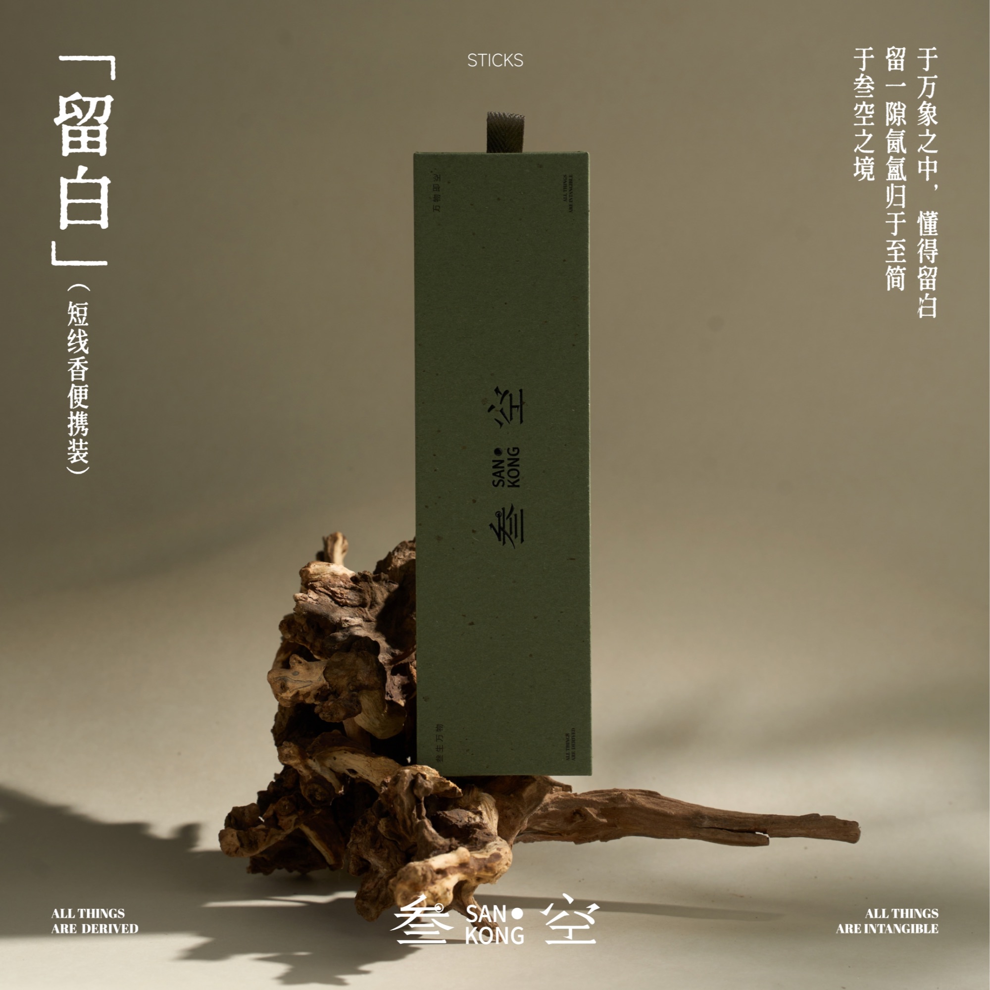 【叁空出品】留白系列天然奇楠沉香线香10克便携装送香插沉香串