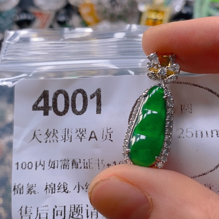 翡翠未镶嵌吊坠(不含链)