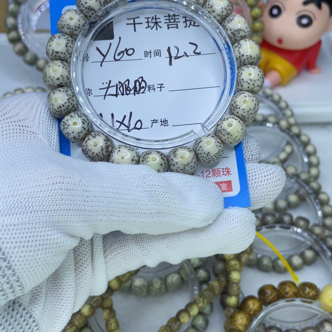 菩提籽类Y60大眼睛