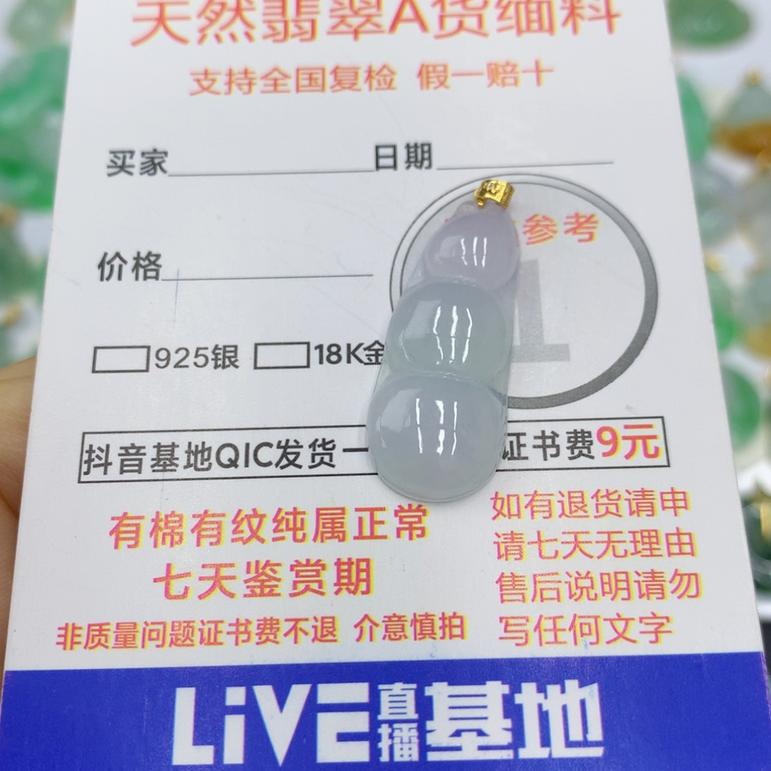 翡翠颈饰18K金镶嵌翡翠