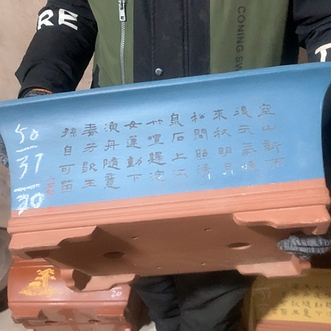 紫砂花盆手工制作