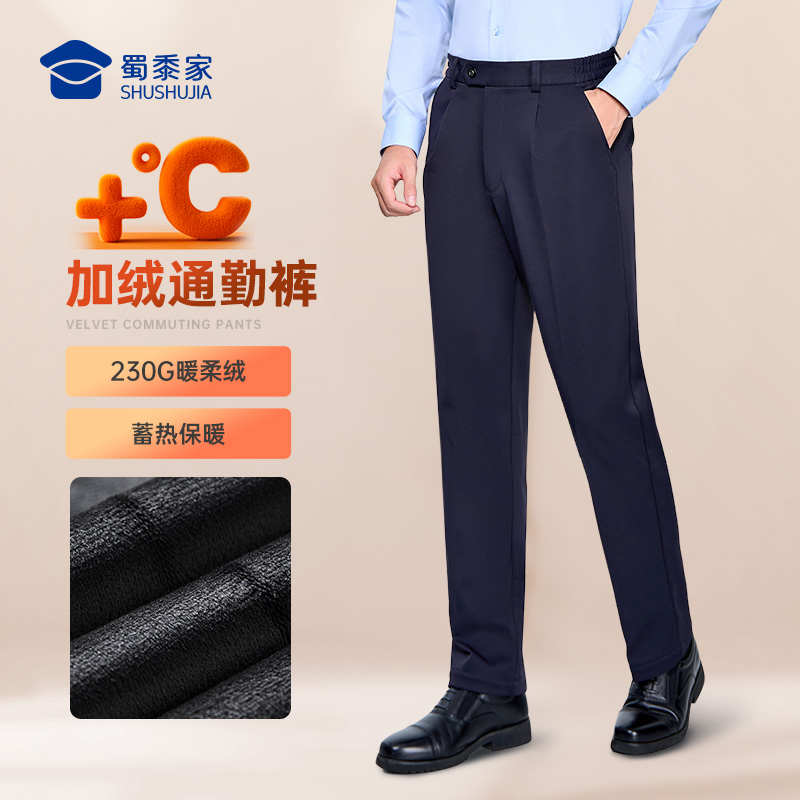 【ip新品八代加绒男款】蜀黍家暖行者通勤裤直筒加厚商务秋冬西裤