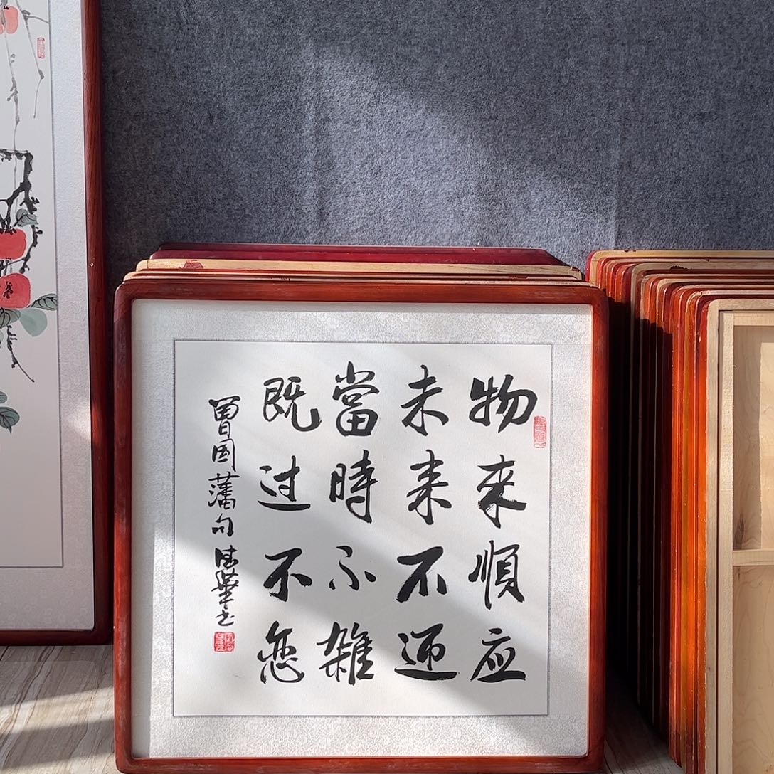 国画书画作品带框63×63