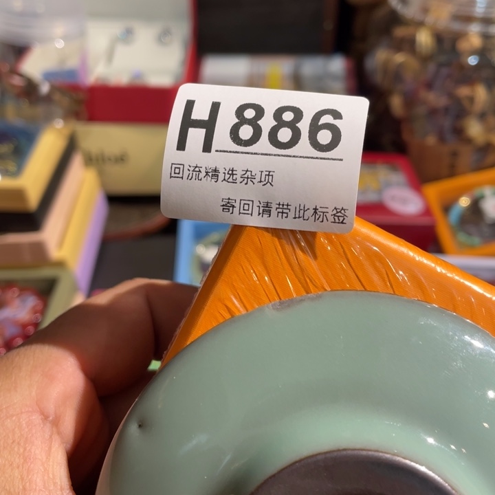 雷***车居家陶瓷闪购链接