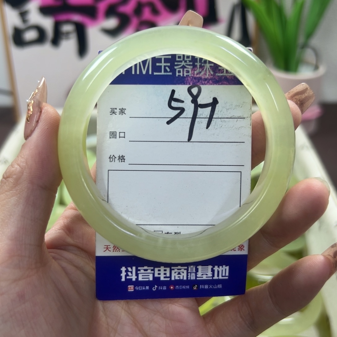 蛇纹石玉手镯未镶嵌676