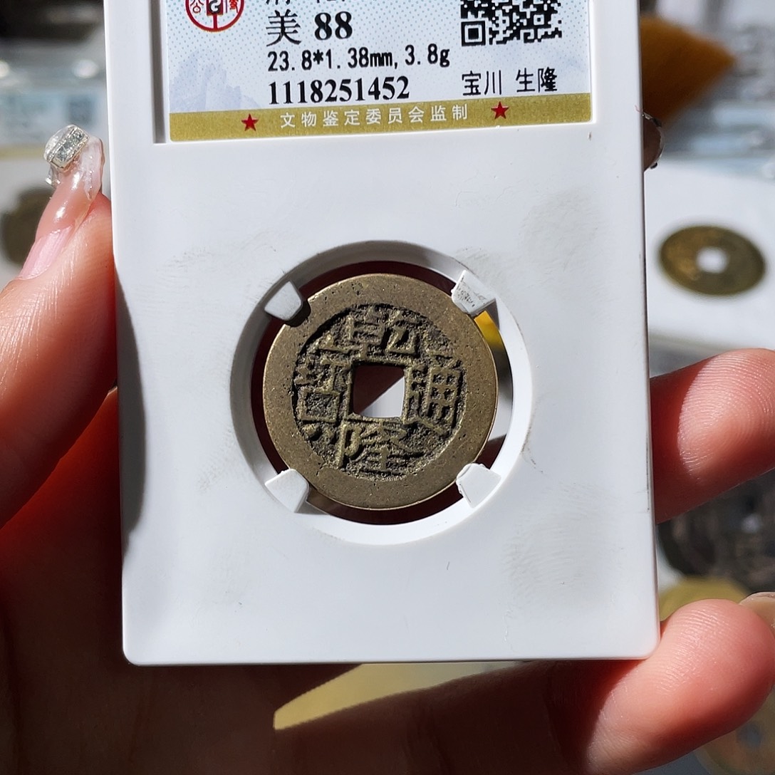 铜小莲，鬼乾隆，评级编码1452