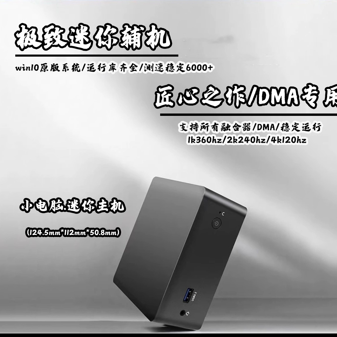 酷睿i9外接独显迷你主机小巧实用办公优选