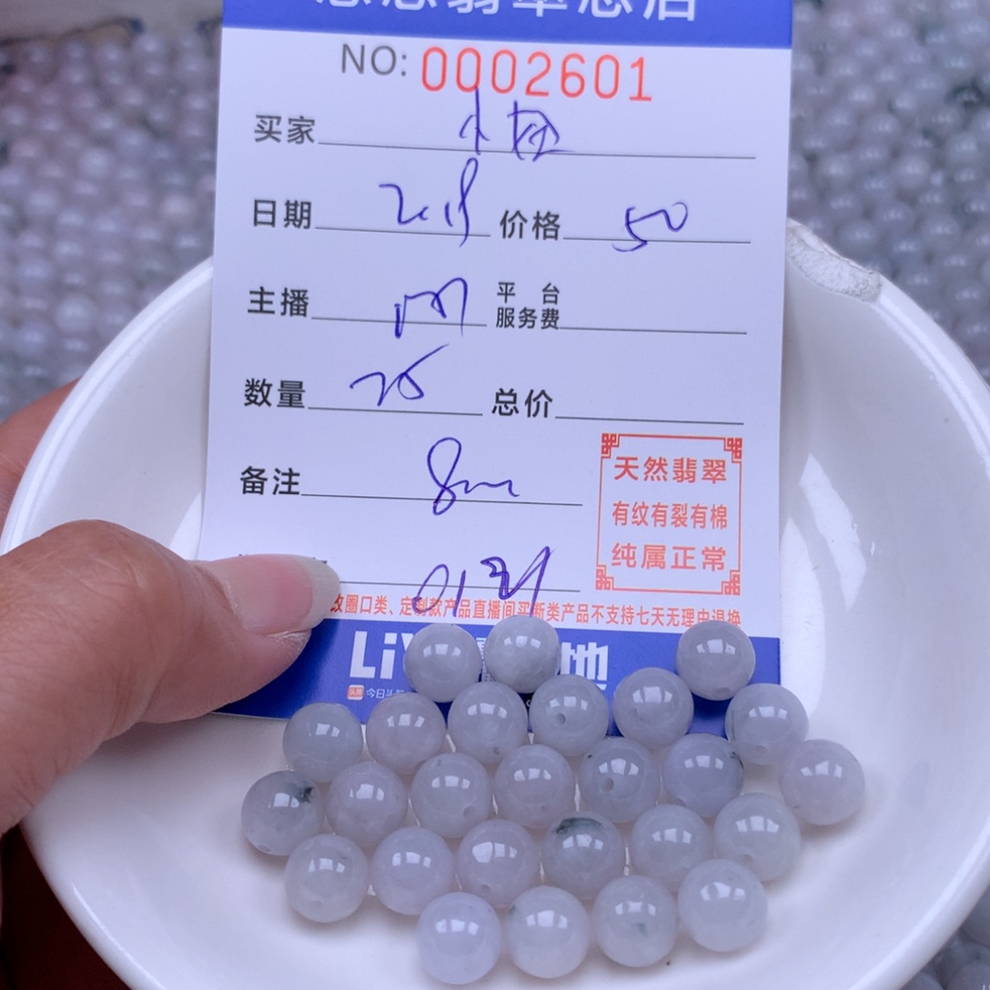 翡翠手链足铂镶嵌1*妞