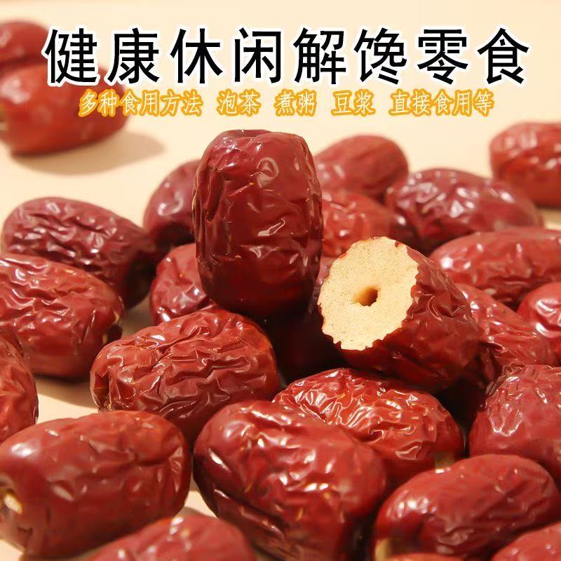 新疆特产红枣肉厚无核红枣即食红枣煮粥煲汤的去核红枣若羌灰枣