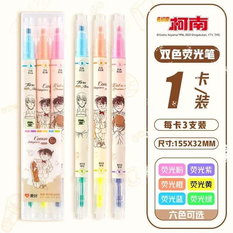 073名侦探柯南双头双色荧光笔641241