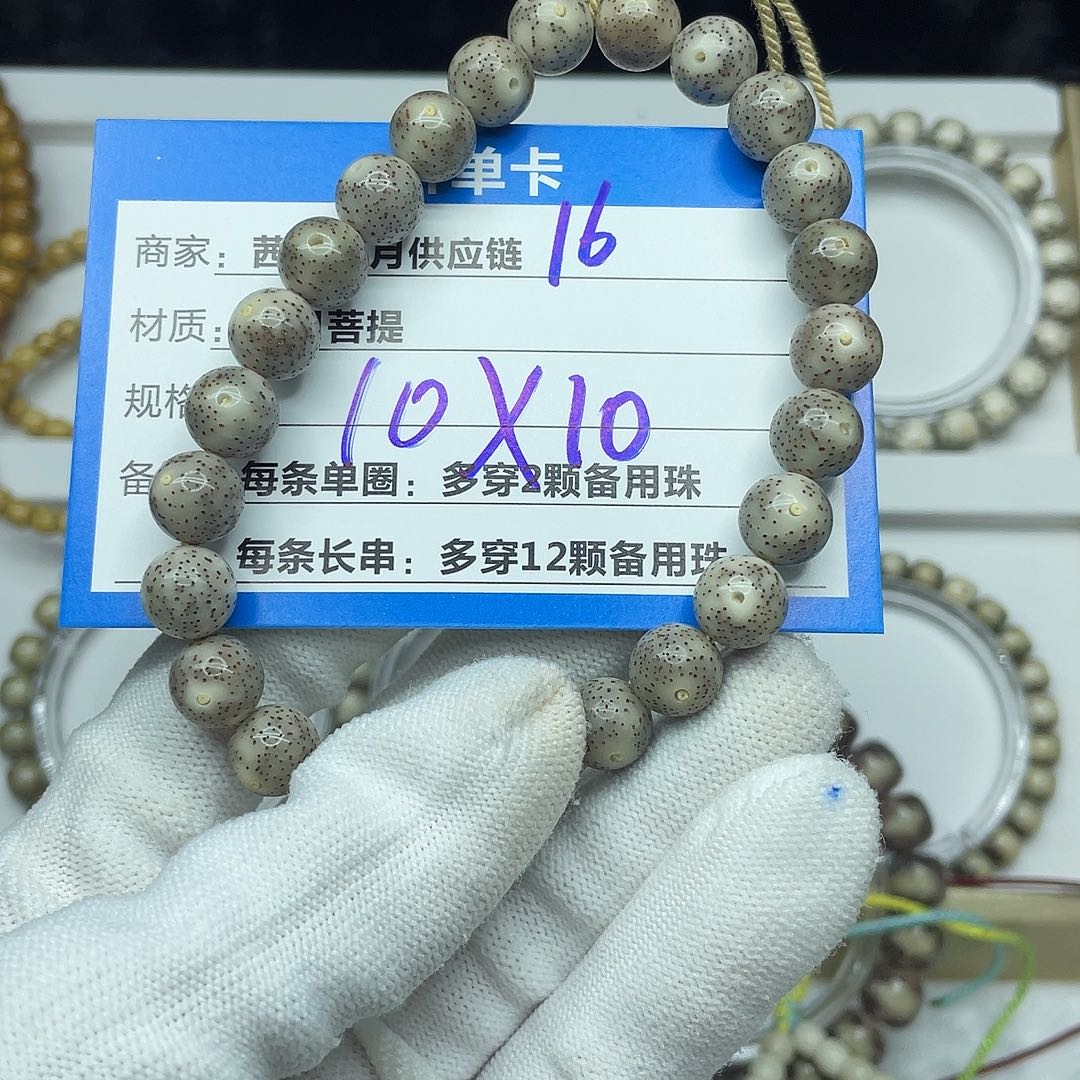 吊坠星月菩提16。     