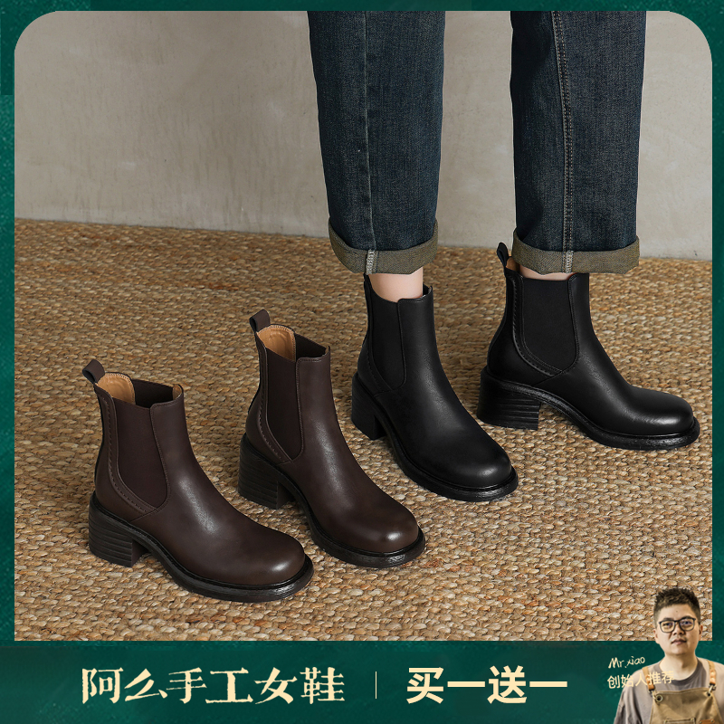 阿么手工女鞋秋冬新款真皮高跟短靴不累脚5CM时尚复古切尔西靴女