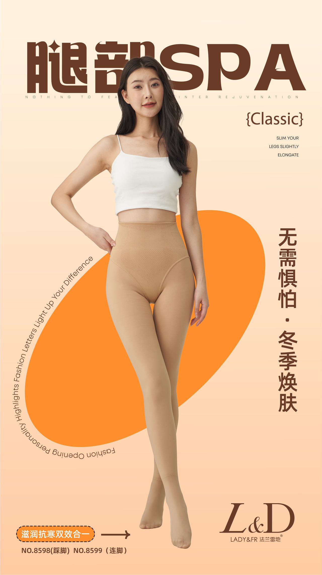 以凡推荐女士踩脚打底裤8598