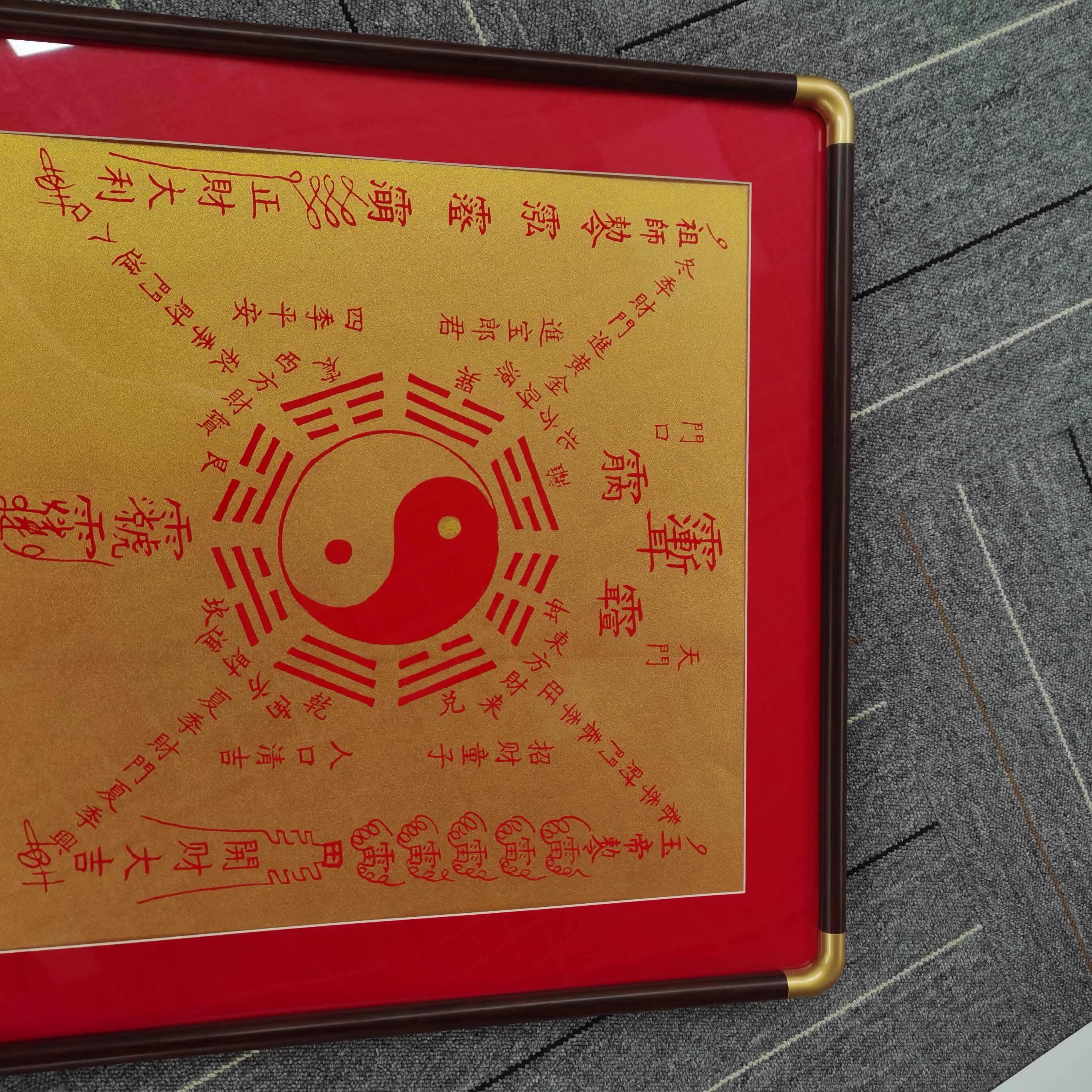 50×50手工拓片太极开财图