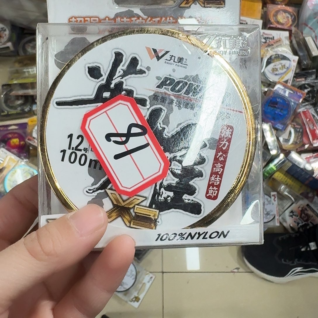 编号18号鱼线1盒 1.2的