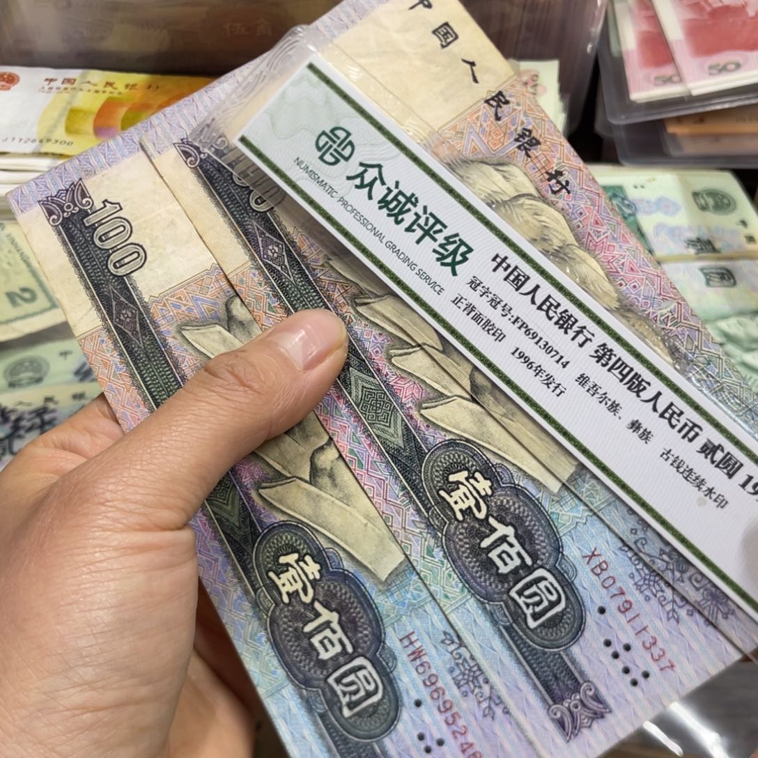 退市钱原图发货2张90100