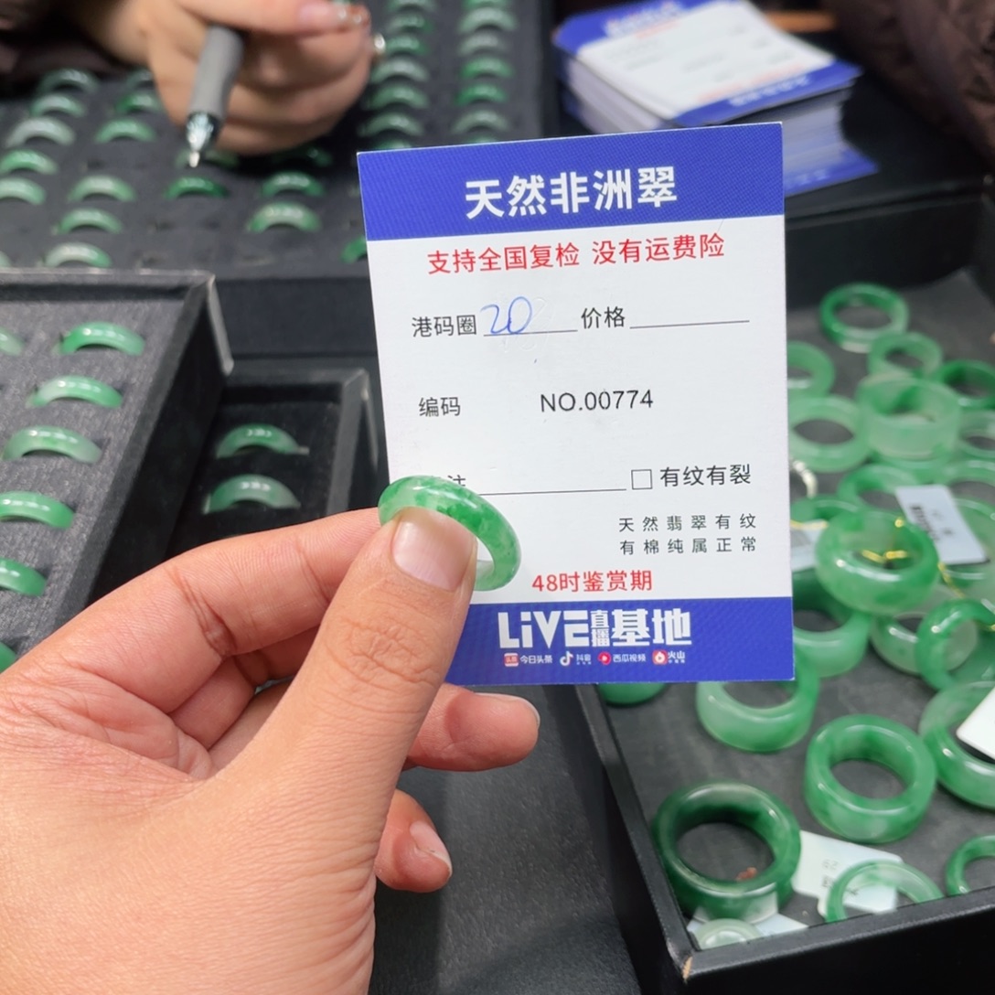 石英质玉未镶嵌戒指