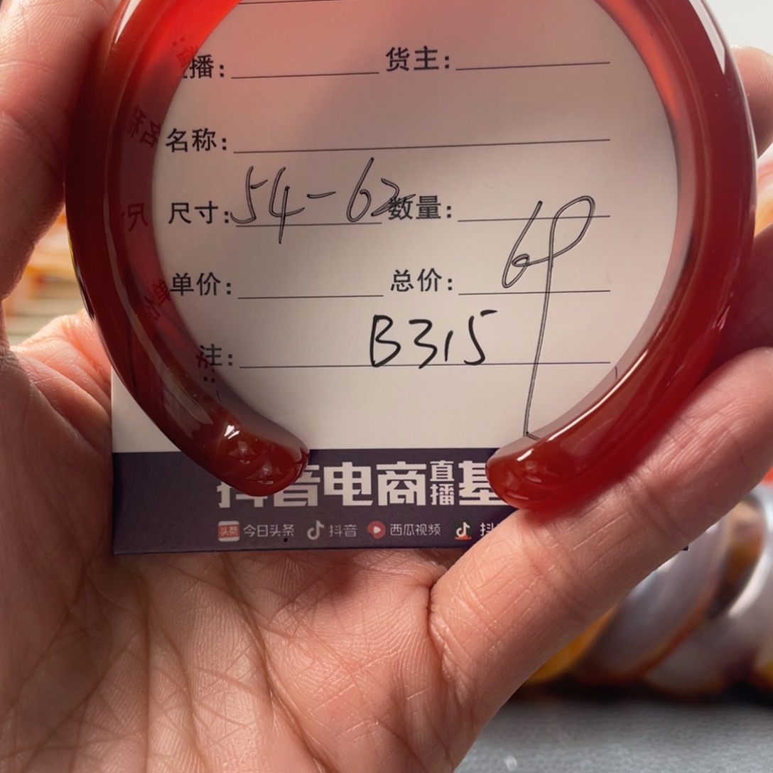 玛瑙/玉髓手镯未镶嵌