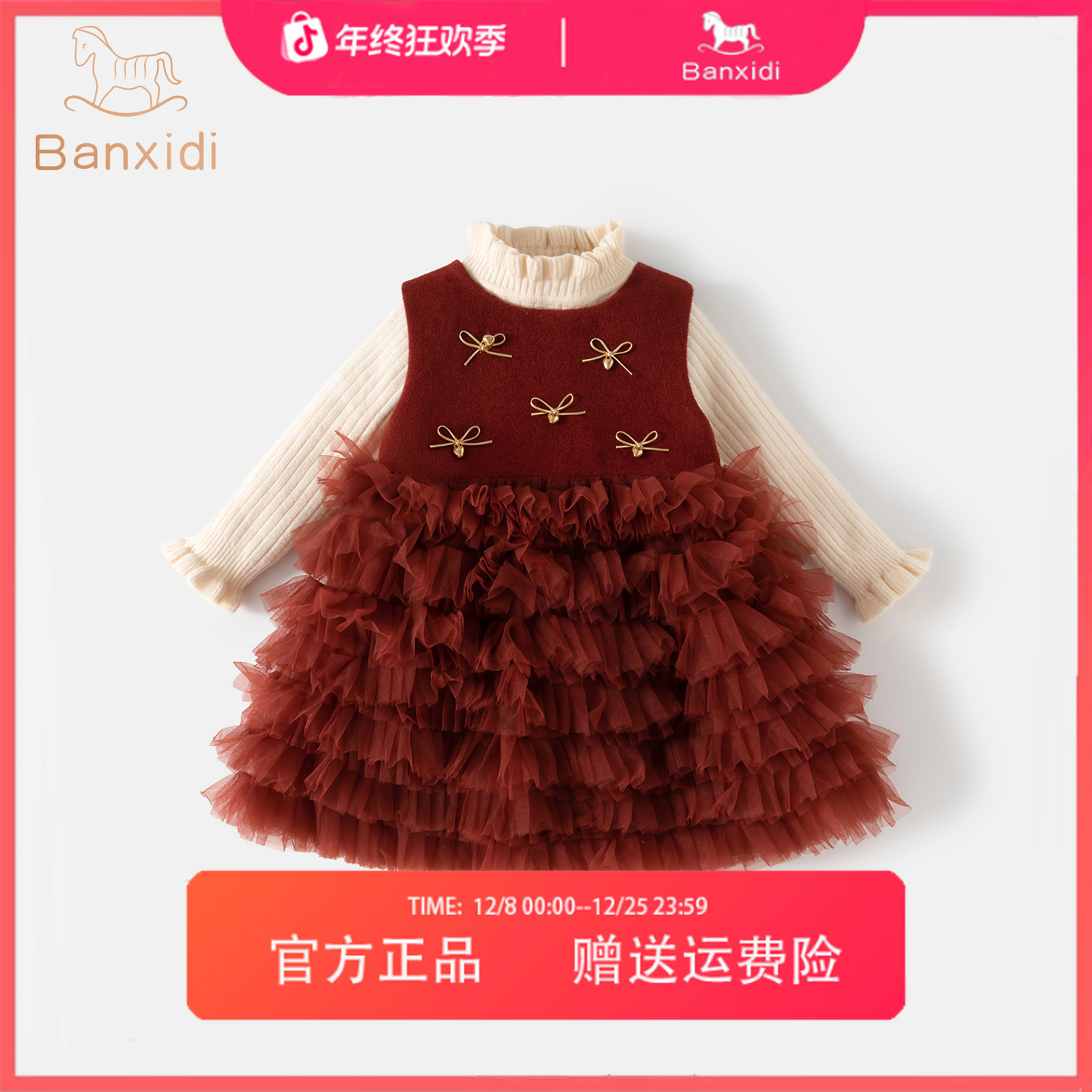 班喜迪女童连衣裙秋装新款洋气儿童公主裙礼服秋冬季女宝宝网纱裙