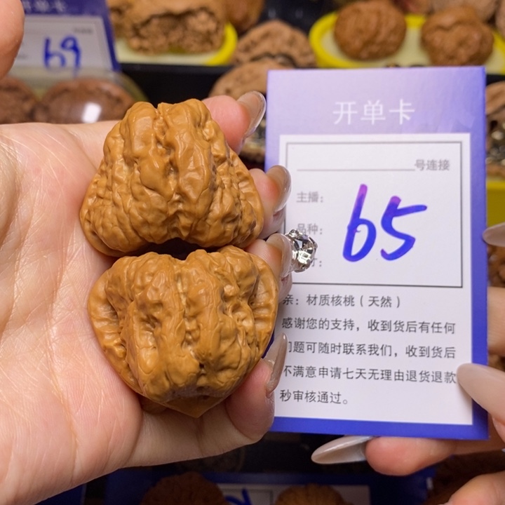 文玩核桃吊坠39三角蛙65