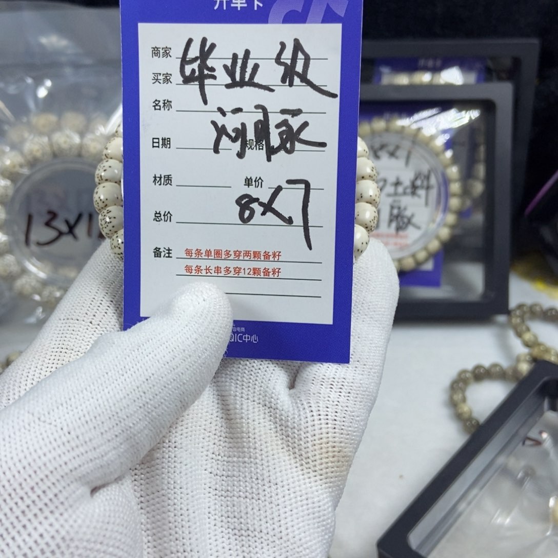 星月菩提手串星月