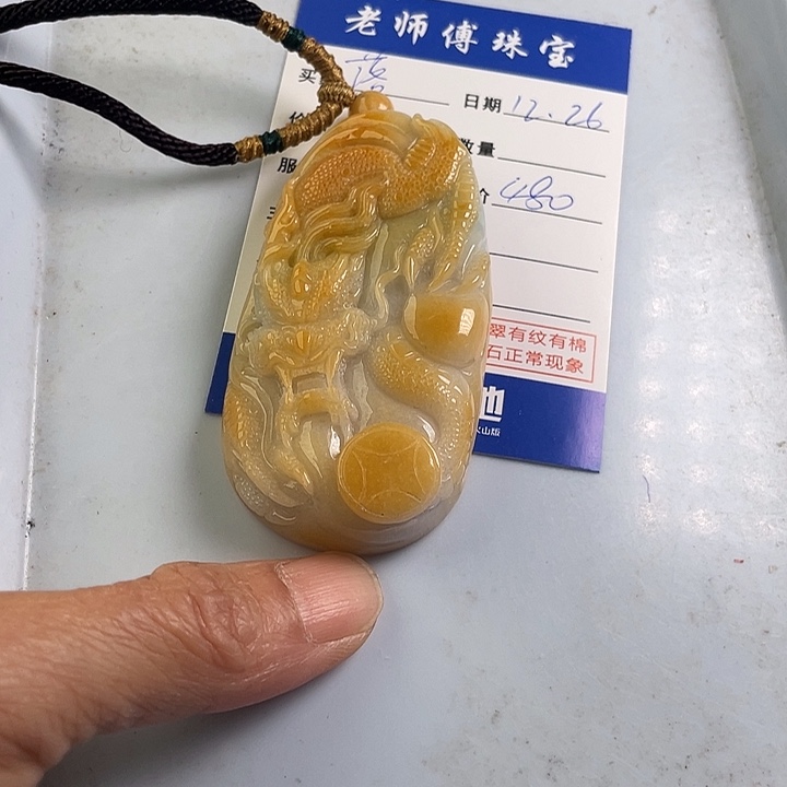 颈饰未镶嵌翡翠落*飘