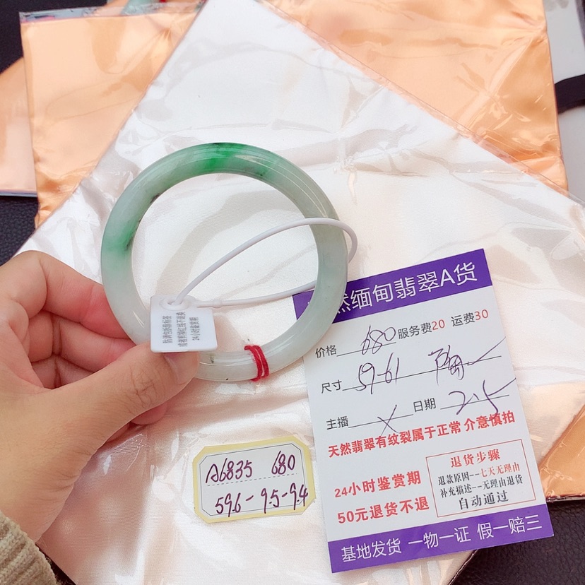 【闪购商品】翡翠手镯未镶嵌陶*姐