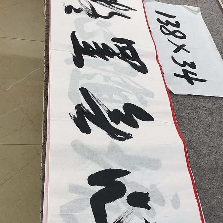 书法Lvqinzhenshufa 