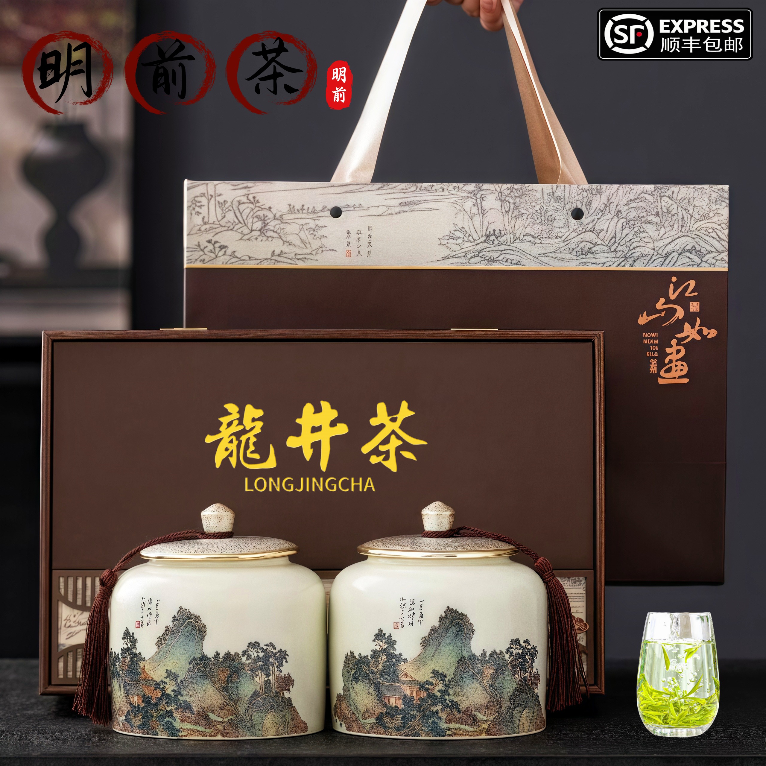正宗明前龙井茶叶手工高档春茶绿茶茶叶礼盒装商务送人（江山如画）