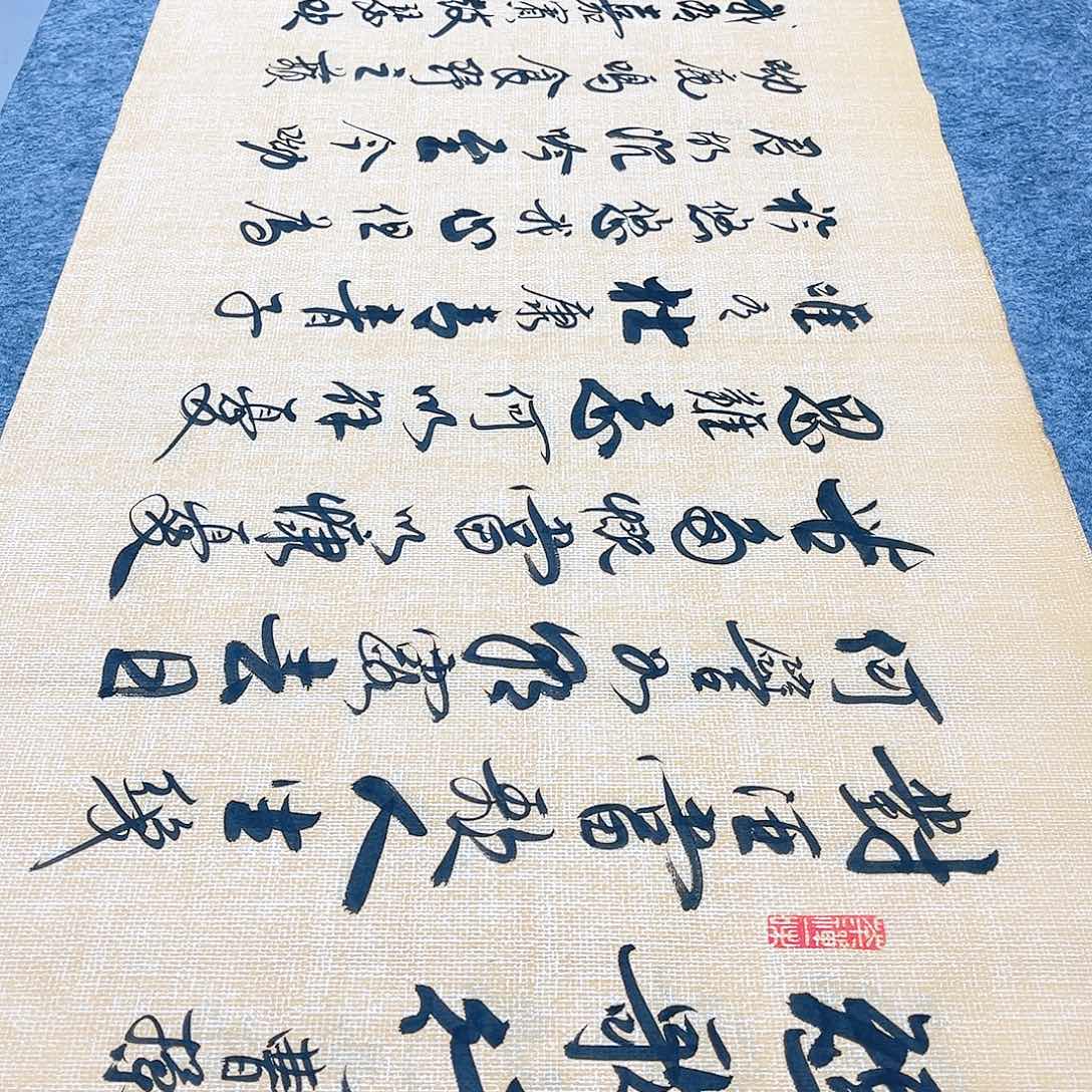 书法宣纸短歌行中书协李保军老师手写