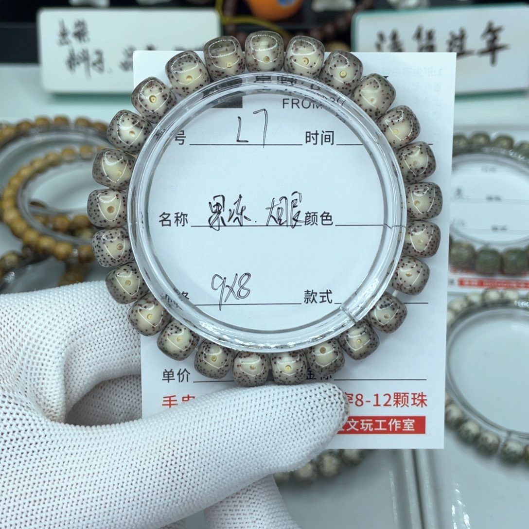 星月菩提手串L果冻大眼