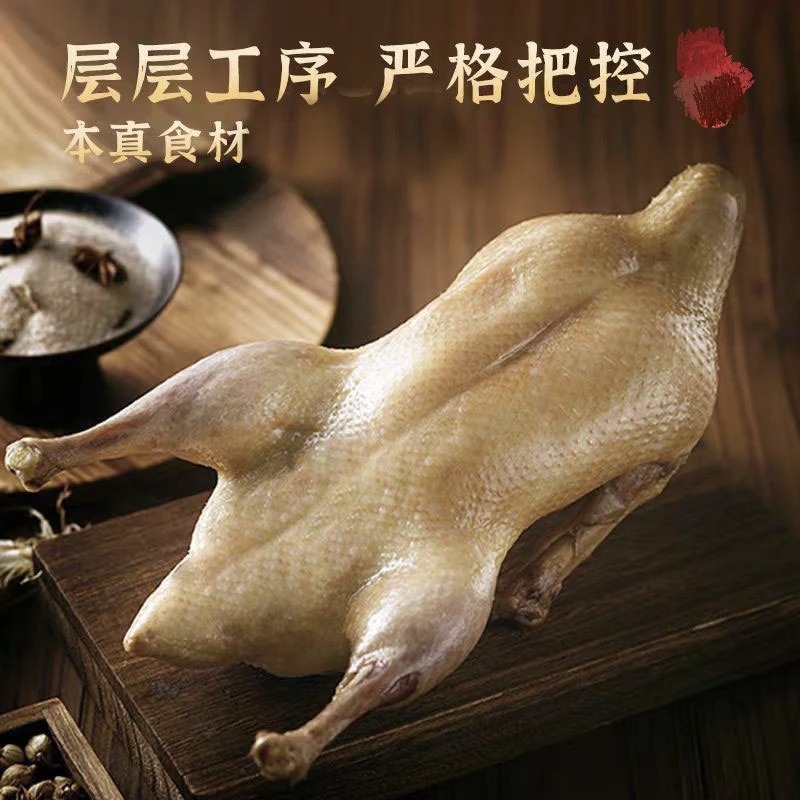 【买1只送1只】盐水鸭 咸水鸭 整只 开袋即食 真空锁鲜TZ-A