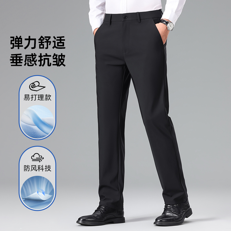 【秋冬款长裤】男士商务休闲长裤，垂感抗皱，弹力舒适