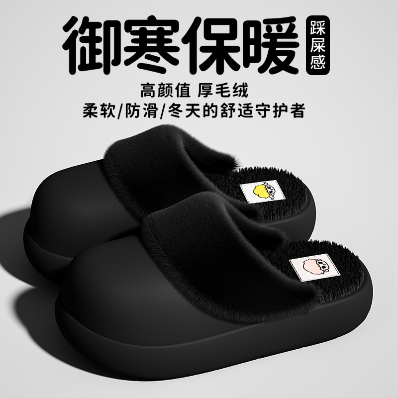 可拆卸秋冬毛绒防水好打理女冬轻盈防滑保暖居家室内外穿棉拖鞋男