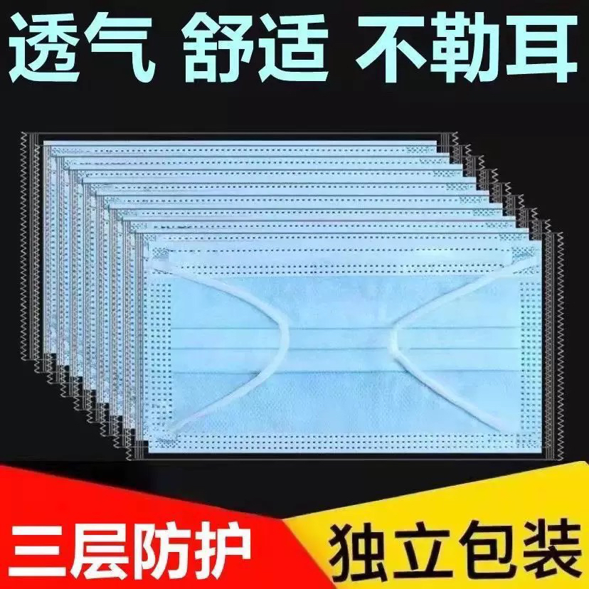 一次性口罩三层防护9180