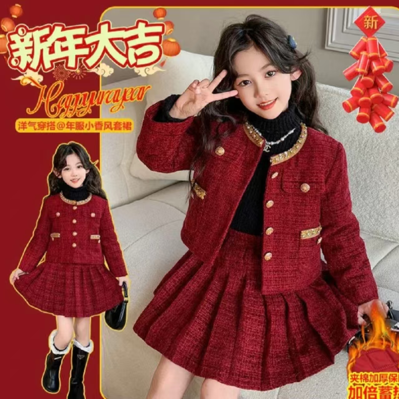 女大童年服小香风套装裙秋冬装2025新款女孩喜庆红色加厚新年衣服