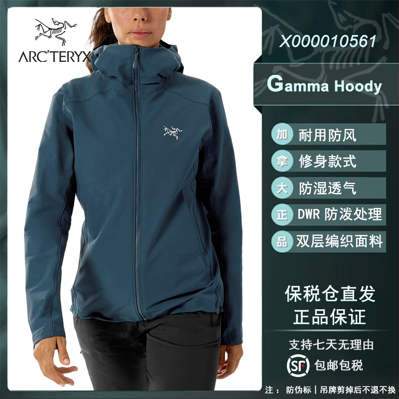 【Arcteryx始祖鸟】GAMMA 户外休闲透气薄款连帽长袖软壳冲锋衣女款